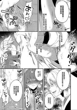 Page 7 of hebigami no ikenie ni sa reta watashi wa nagai shita de o ma rei ko o guchi ~yoguchonisare… | 成为蛇神祭品的我 小穴被长长的舌头咕啾咕啾玩弄不止…