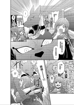 Page 4 of anubisuchin… oku ni… atatte… ~tsu | 阿努比斯神为我精油按摩！？小鸡鸡…碰到…深处了…