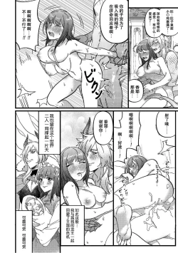 Page 10 of i sekai tensei shitara ryūō no hanayome ni… nihon no chi 〇 Po de Naka to kuri o… | 转生异世界后成为龙王的新娘…两根小鸡鸡刺激着里面和小豆豆…