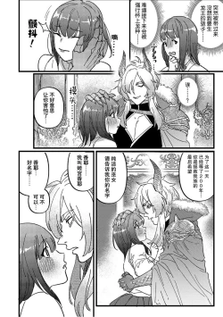 Page 4 of i sekai tensei shitara ryūō no hanayome ni… nihon no chi 〇 Po de Naka to kuri o… | 转生异世界后成为龙王的新娘…两根小鸡鸡刺激着里面和小豆豆…