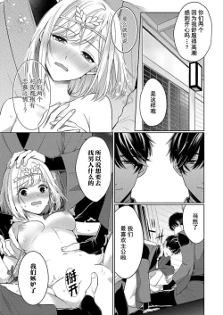 Page 17 of tsukushi sugiru osu 2jū to majiwari koi o shiru | 尽心尽力的他们2个。～神明大人守护兽互诉爱恋