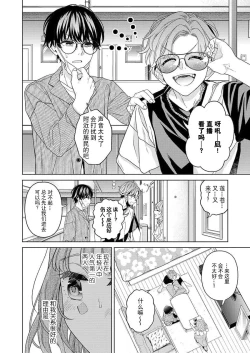 Page 6 of ikutoseri no `suki' o sosoga rete ~ futago haiyū to osananajimi no ohimesama | 2人多年份的「痴恋」注入 ～双子演员和青梅竹马的公主大人