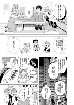 Page 7 of ikutoseri no `suki' o sosoga rete ~ futago haiyū to osananajimi no ohimesama | 2人多年份的「痴恋」注入 ～双子演员和青梅竹马的公主大人