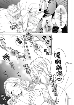 Page 20 of na hara ga itainode pātī ni wa ikimasen. Nanode danzai wa ato ni shite kudasai! | 因腹痛而無法出席宴會。所以定罪什麼的請稍後執行！