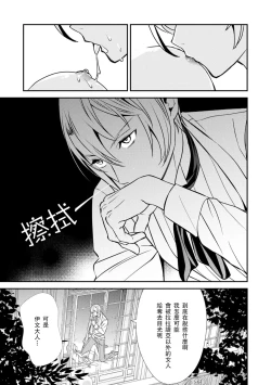 Page 22 of na hara ga itainode pātī ni wa ikimasen. Nanode danzai wa ato ni shite kudasai! | 因腹痛而無法出席宴會。所以定罪什麼的請稍後執行！