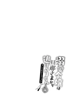 Page 2 of na hara ga itainode pātī ni wa ikimasen. Nanode danzai wa ato ni shite kudasai! | 因腹痛而無法出席宴會。所以定罪什麼的請稍後執行！