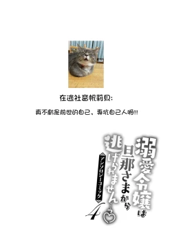 Page 32 of na hara ga itainode pātī ni wa ikimasen. Nanode danzai wa ato ni shite kudasai! | 因腹痛而無法出席宴會。所以定罪什麼的請稍後執行！