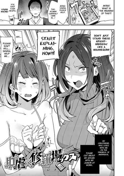 Download Kougyaku SyurabaXX