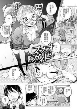 Page 76 of Knock on!