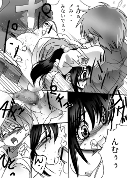 Page 19 of Midori no Ekitai