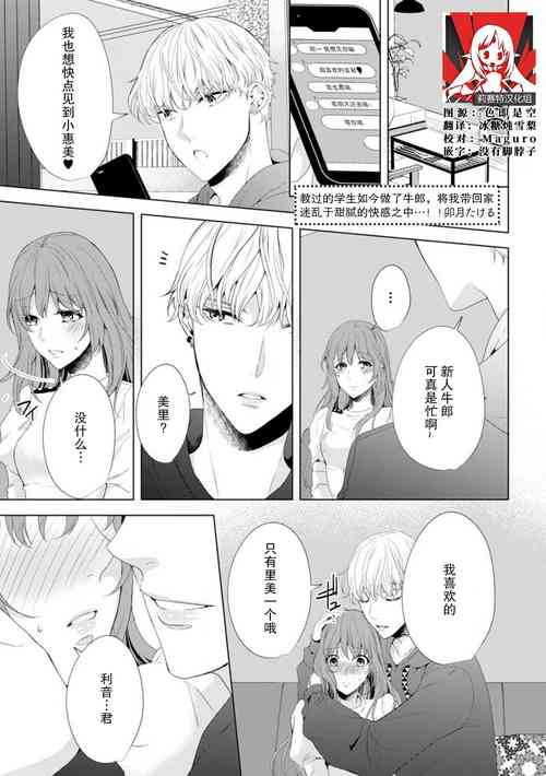 Download moto oshiego no hosuto ni o ji sa kaeri sa re, gokuama no kaikan ni midareru…!! | 教过的学生如今做了牛郎，将我带回家迷乱于甜腻的快感之中…！！