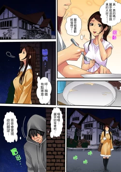 Page 106 of Hitozuma Kaseifu wa Kyou mo Hageshiku, IKI Aegu...