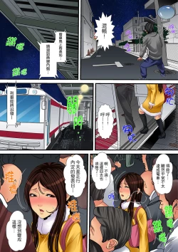 Page 159 of Hitozuma Kaseifu wa Kyou mo Hageshiku, IKI Aegu...