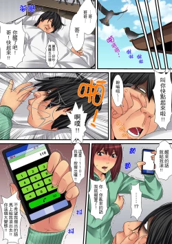 Page 223 of Hitozuma Kaseifu wa Kyou mo Hageshiku, IKI Aegu...