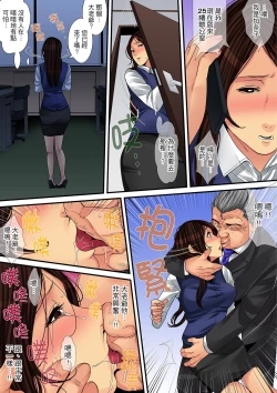 Page 264 of Hitozuma Kaseifu wa Kyou mo Hageshiku, IKI Aegu...