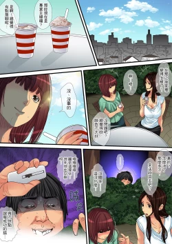 Page 288 of Hitozuma Kaseifu wa Kyou mo Hageshiku, IKI Aegu...