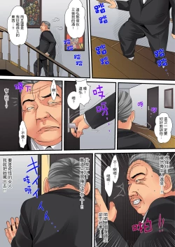 Page 43 of Hitozuma Kaseifu wa Kyou mo Hageshiku, IKI Aegu...