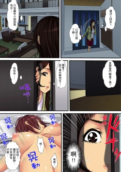 Page 65 of Hitozuma Kaseifu wa Kyou mo Hageshiku, IKI Aegu...