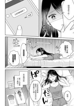 Page 3 of charaotoko AV dan'yū sakuryaku ni hamatchatte nukedasena i~tsu! | 深陷轻浮AV男优的套路并无法自拔！