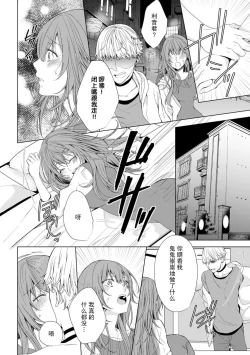 Page 14 of shittoshinkara hageshiku daka rete… sorede ma suki | 因嫉妒心而起的激烈交欢……即便如此还是喜欢你