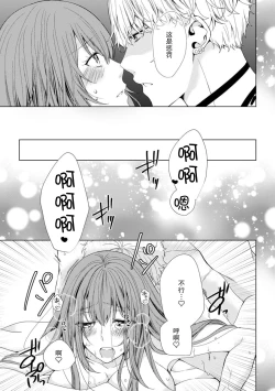 Page 15 of shittoshinkara hageshiku daka rete… sorede ma suki | 因嫉妒心而起的激烈交欢……即便如此还是喜欢你