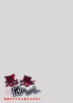 Page 19 of shittoshinkara hageshiku daka rete… sorede ma suki | 因嫉妒心而起的激烈交欢……即便如此还是喜欢你