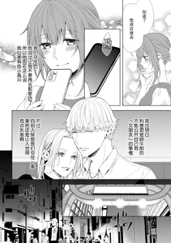 Page 4 of shittoshinkara hageshiku daka rete… sorede ma suki | 因嫉妒心而起的激烈交欢……即便如此还是喜欢你