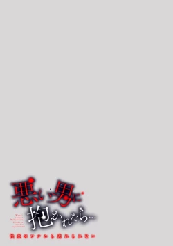 Page 11 of saiteina osananajimi ni Naka de dasa re tari shitara… ~tsu! ! | 要是被超级差劲的竹马内射的话…！！