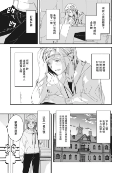 Page 6 of Reika wa Karei na Boku no Jouou Ch. 1