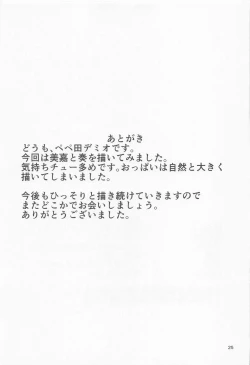 Page 24 of Mika to Kanade de Sukkiri Shitai