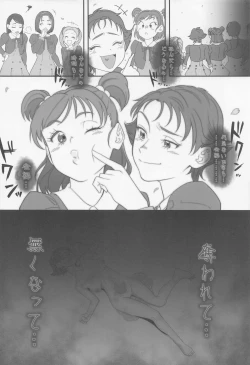 Page 21 of Precure no Rakujitsu 2