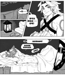 Page 43 of Patreon Compilation