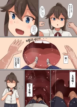 Page 4 of bokukko vore