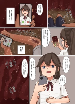 Page 6 of bokukko vore