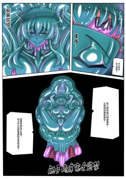 Page 22 of BUNNY & TENTACLE 2 PART B