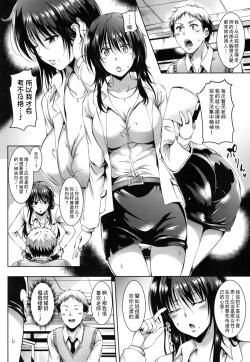 Page 3 of After School Beast