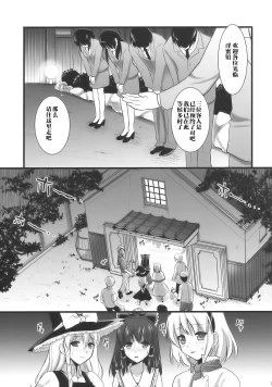 Page 7 of Inmitsuyakata Keikaku