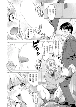 Page 8 of Papakatsu! Moshi Papakatsu Aite ga Jitsu wa Zenin Musume no Tomodachi dattara Ch. 4
