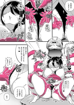 Page 12 of Les Shokushu Onee-san ni Yoru Kyousei Ikinuki Les Esthe