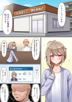 Page 35 of Otokonoko ga Tokubetsu na Bou de Massage Sareru