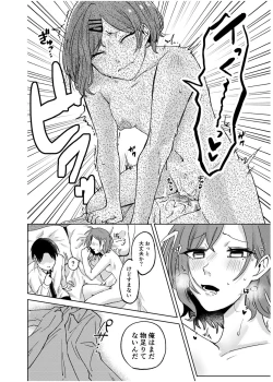 Page 15 of Higuchi Madoka no Takarami