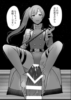 Page 10 of Idol x Cosplay Hon