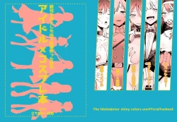 Page 1 of Idol x Cosplay Hon