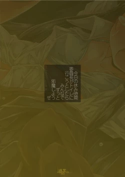 Page 28 of Kyou no Yasumi Jikan Iinchou ga Toilet ni Ikou to Shitara Minna de Zutto Jama Shiyouze