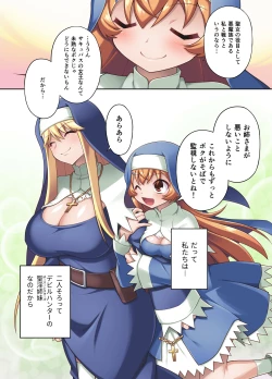 Page 37 of Taima shisutāzu gureisu& ameria