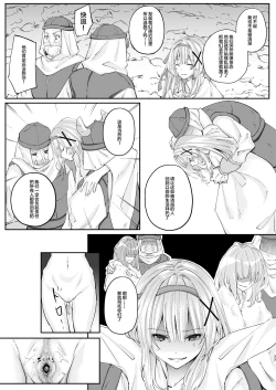 Page 33 of Parasite Rubber