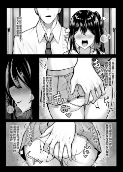 Page 7 of Mijikame Seifuku Musume Seijin Muke Manga