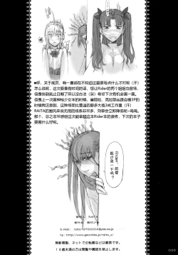 Page 26 of Rider-san ni Kubittake.