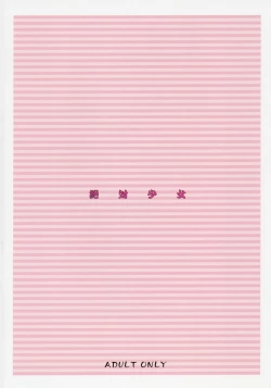 Page 27 of Rider-san ni Kubittake.