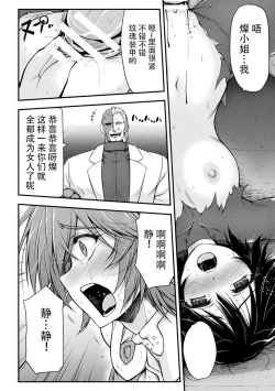 Page 8 of Thunder Clasp! THE COMIC Ingoku no Shitenshi 7